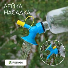 Puffer-armed forces on a bottle, color mix, Greengo