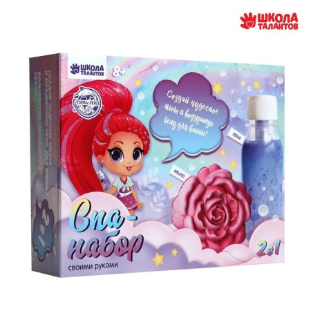 Set for creativity. DIY SPA-set 2 in 1 "Beautiful Princess"-1