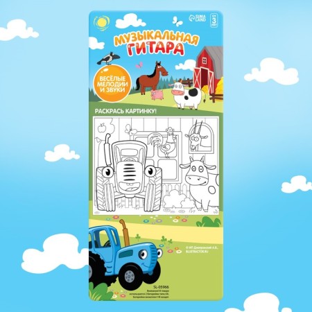 Musical guitar "Blue Tractor", sound, light, blue color-5