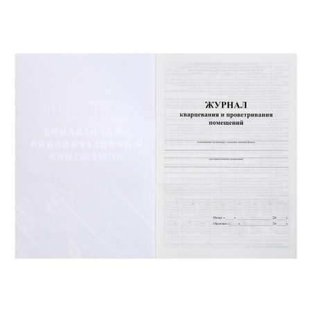 Journal of quartzing and ventilation of A4, 24 sheets, offset cover 160 g/m², squealing paper 60 g/m²-1