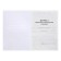 Journal of quartzing and ventilation of A4, 24 sheets, offset cover 160 g/m², squealing paper 60 g/m²