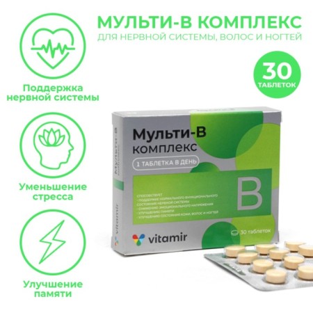 Multi B-comprehensive vitamir, for the nervous system, hair and nails, 30 tablets