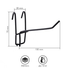 The hook on the grid is single. Black color, d = 3 mm, l = 15 cm