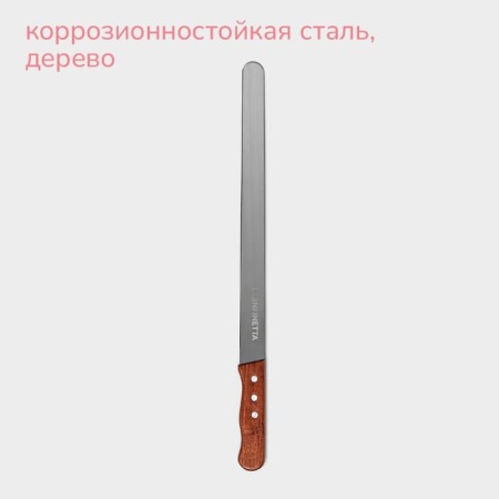 Knife for biscuit even edge konfinetta, blade length 35 cm, wooden handle-1