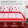 Bed linen "Ethel" 1.5 joint venture Scandinavia 143*215 cm, 150*214 cm, 70*70 cm - 2 pcs