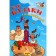 How Cossacks bought salt. Dahno V.