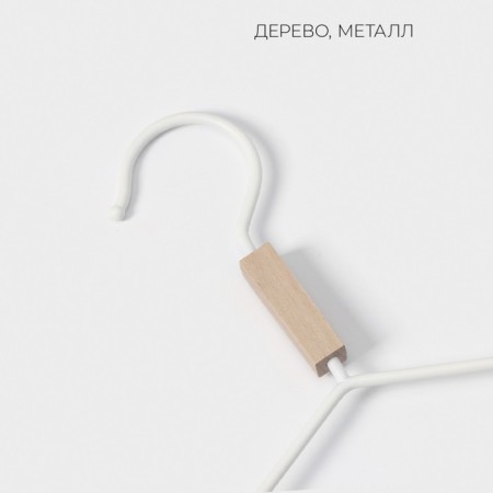 Shoulders - clothes hanger with reinforced shoulders Ladoom Laconique, 42 × 24 × 3.2 cm, white color-2