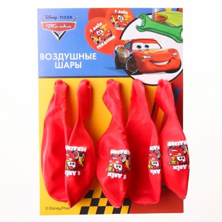 Airy ball "Happy Birthday!", 12 inch, latex, 5 pieces, cars-2