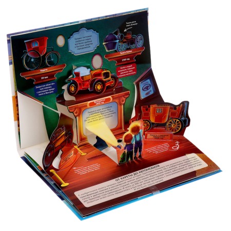 Encyclopedia Pop UP "Transport"-1