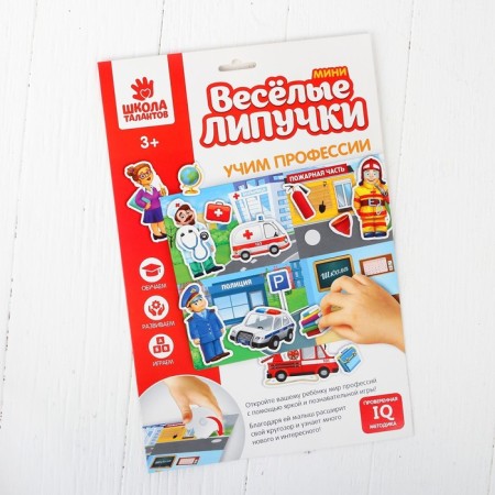 Velcro game, designer "Profession", funny Velcro Mini, 15 details-5