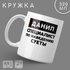 Danil mug, 320 ml