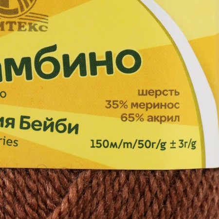 Bambino yarn 35% Merinos wool, 65% acrylic 150m/50g (233 coffee)-3