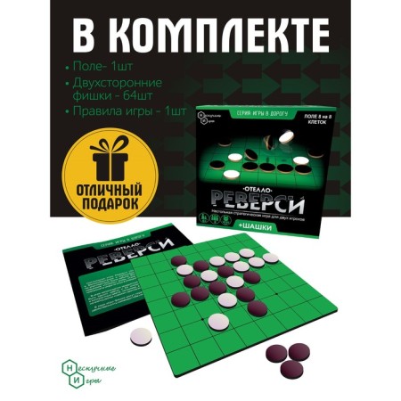 Games on the road "Reverse"-3