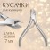 Manicure nippers, 9.5 cm, blade length - 7 mm, on blist, silver color