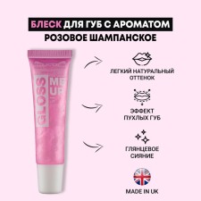 Блеск для губ Collection Me Up «Розовое шампанское», 16 г