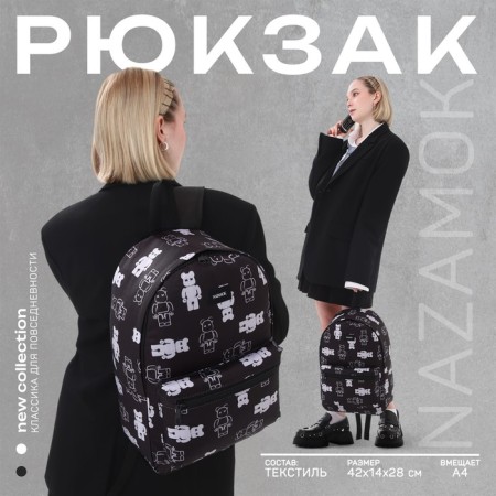 Backpack School Textile Teddy, 42x14x28 cm, black color