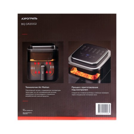 Airgrine BQ GR2002, 1400 W, 60-200 ° C, 6 L, Black Sberbian-8