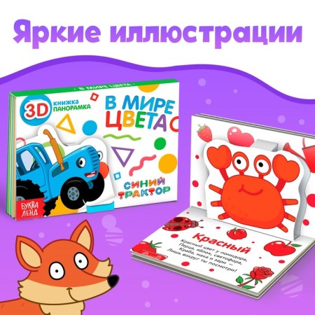 Set of Books Blue Tractor, 3 pcs. 12 p.-2