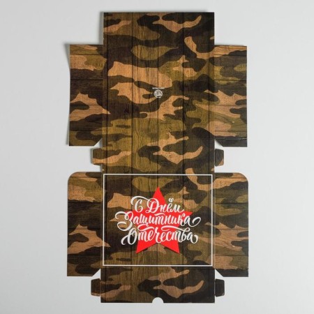 Confectionery packaging, box "Happy Defender of the Fatherland Day", 17 x 20 x 6 cm-4