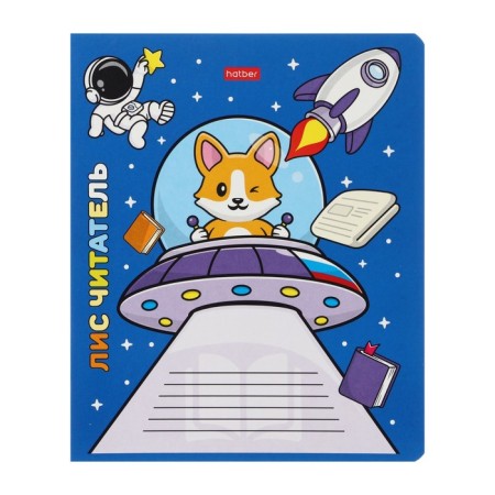 Notebook of 12 sheets in the Animals in Space cage, covered cartoon, mix-4
