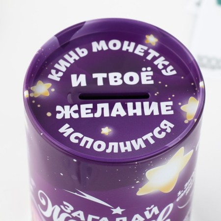 Копилка «Загадай желание», 12 х 8 см-5