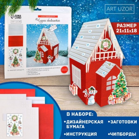 Set for creativity. New Year's house "Miracles come true", 21 x 11 x 18 cm-2