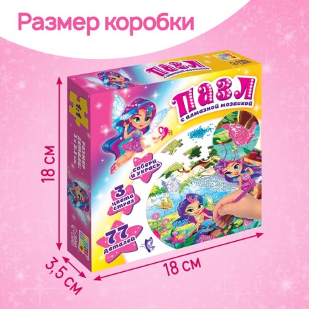 Puzzle with diamond mosaic "Forest Fairies", 77 elements-4