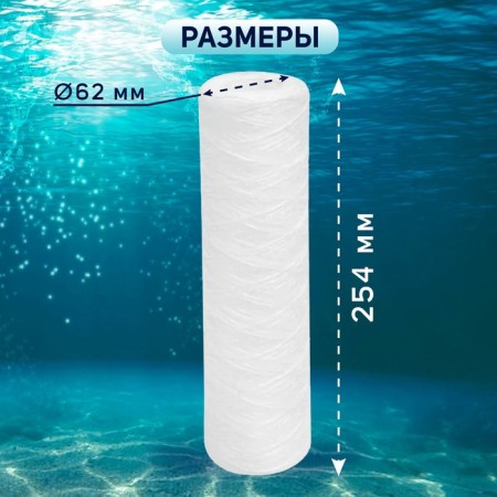 Smooth cartridge Zein PS-10SL, polypropylene thread, 1 μm-3
