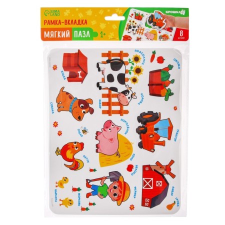 Soft puzzle for kids in the Farm frame, 8 details, crush me-4