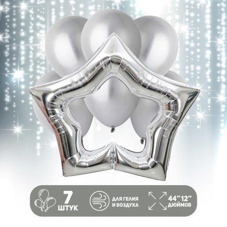 Set of balls "Silver Star", latex, foil, 7 pcs.-1