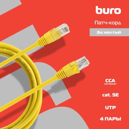 Buro UTP 4 pairs CAT5E CCA Molded 2M yellow RJ-45 (M) -RJ-45 (M)-2