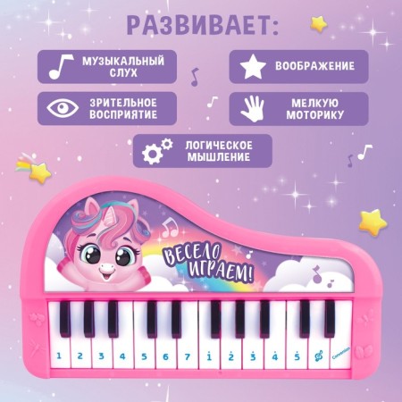 Musical piano "wonderful ponies", sound, pink color-1