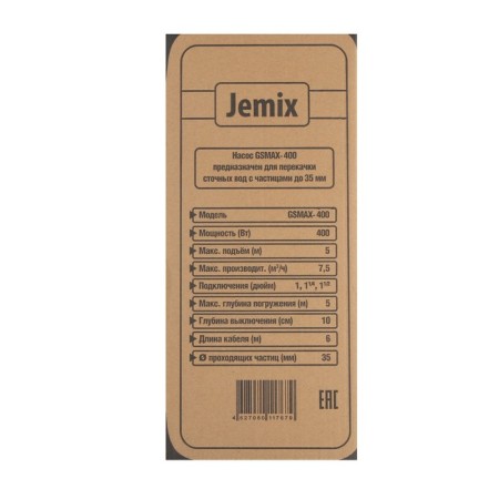 Fecal pump Jemix GSMAX-400, 400 W, pressure 5 m, 125 l/min, particle diameter 35 mm-6