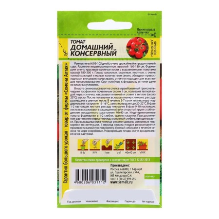 Seeds Tomat Home canine/seed Alt/CP 0.1 gr.-1