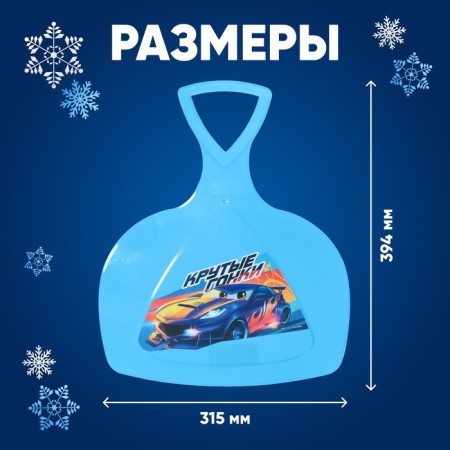 Ledyanka "Cool races"-1