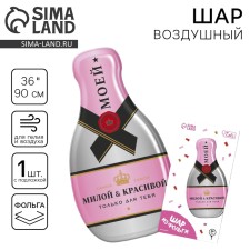Шар фольгированный 36" «Шампанское», с подложкой