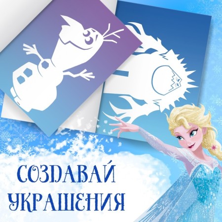 A set of books-cutting books "New Year's decorations for windows", 2 pcs. 24 p., A4, cold heart-2