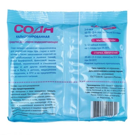 Calcinated soda, 200 g-1