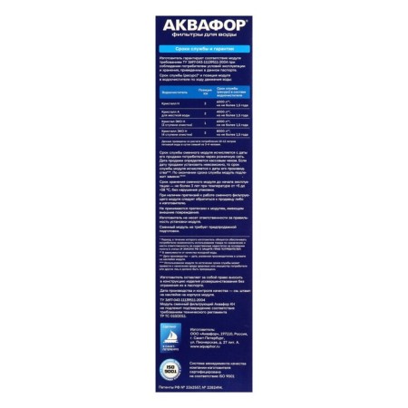 Cartridge for the Aquaphor filter KH, filtering, softens water-3