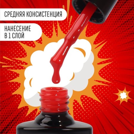 Gel nail polish "Red Boom", 3 phase, 8 ml, led/uv, color (69)-2