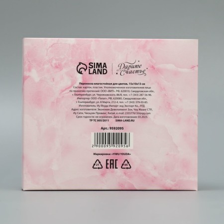 Carriage moisture -resistant for flowers "Gift", 15 x 10 x 13 cm-5