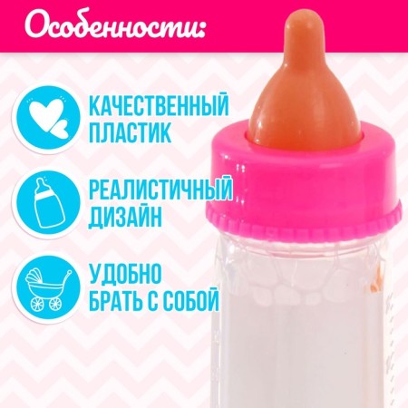 Magic bottle for dolls, set 2 pcs.-2