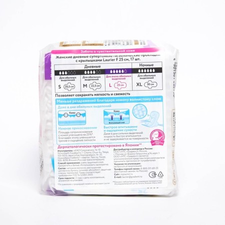 Hygienic gaskets Laurier F, 17 pcs.-1