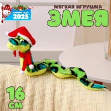 Soft toy 