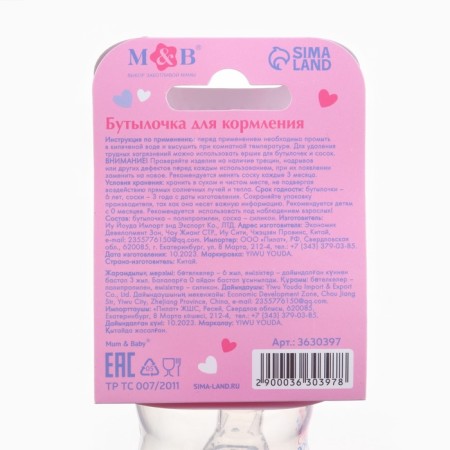 A bottle of feeding "Favorite daughter", classic throat, 60 ml., 0 months, pink color-9