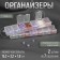 Organizers for storing trifles, with suspensions, are fastened, 2 pcs, 7 departments, 15.2 × 3.2 × 1.8 cm