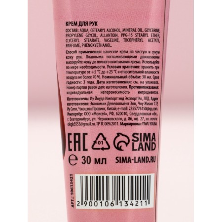 Moisturizing hand cream, 30 ml, gentle care-4
