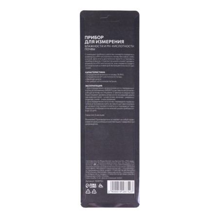 Luazon measurement device, humidity/pH/soil acidity, green-4