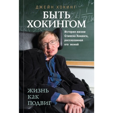 Be hoking. Hawking D.