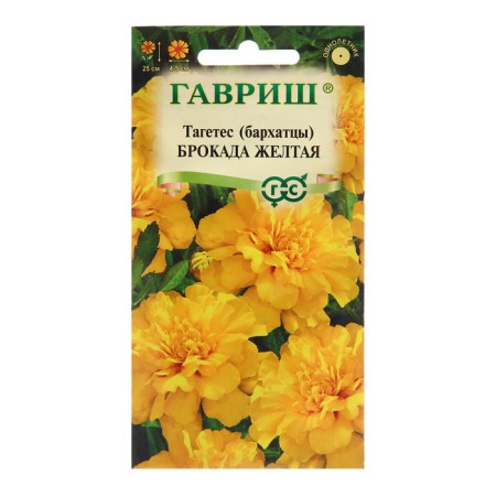 Seeds of marigolds rejected "broocade", yellow, 0.3 g